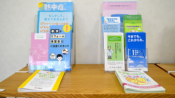 冊子