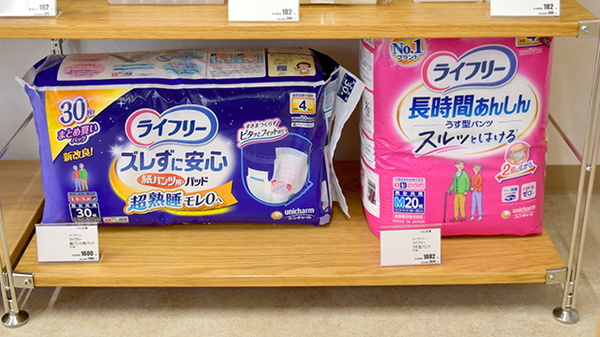 介護用品