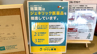 つくし薬局　桜づつみ店のジェネリック対応