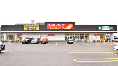 調剤薬局ツルハドラッグ澄川6条店
