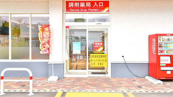 調剤薬局ツルハドラッグ澄川6条店の入口