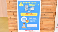 調剤薬局ツルハドラッグ澄川6条店の残薬回収サービス