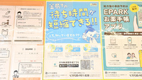 調剤薬局ツルハドラッグ澄川6条店の電子お薬手帳対応