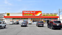 調剤薬局ツルハドラッグ千歳緑町店