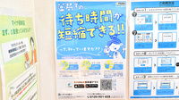 調剤薬局ツルハドラッグ千歳緑町店の電子お薬手帳対応