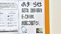 調剤薬局ツルハドラッグ千歳緑町店の使用済み注射針回収