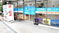 しろくま薬局北巽店の入口
