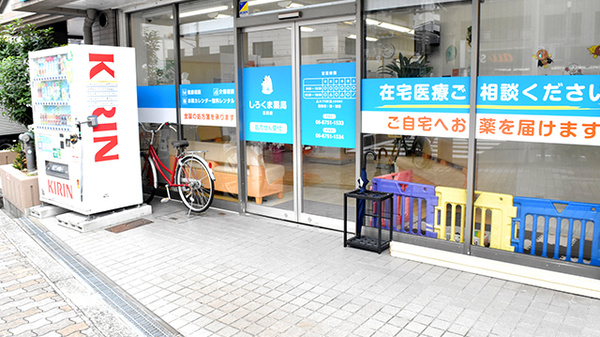 しろくま薬局北巽店の入口