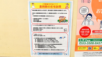 しろくま薬局北巽店の在宅対応