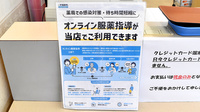 しろくま薬局北巽店のその他サービス