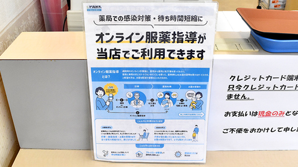 しろくま薬局北巽店のその他サービス