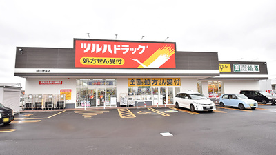 調剤薬局ツルハドラッグ旭川神楽店