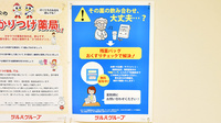 調剤薬局ツルハドラッグ旭川神楽店の残薬回収サービス