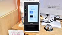 調剤薬局ツルハドラッグ旭川神楽店のオンライン資格確認