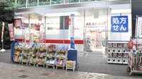 アカカベ薬局　博労町店の外観