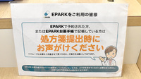 アカカベ薬局　博労町店のネット受付対応