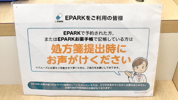 アカカベ薬局　博労町店のネット受付対応