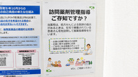 アカカベ薬局　博労町店の在宅対応