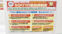 アカカベ薬局　博労町店のかかりつけ薬局対応