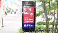 アカカベ薬局　博労町店の看板