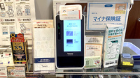 薬局トモズ　エミテラス所沢店のオンライン資格確認