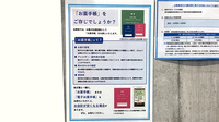 薬局トモズ　エミテラス所沢店のお薬手帳