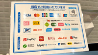 薬局トモズ　エミテラス所沢店のクレカ/電子マネー/スマホ決済対応