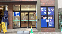 薬局トモズ下北沢南口店の外観