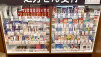 薬局トモズ下北沢南口店の一般医薬品