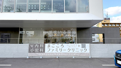 すまいる薬局 草津店の外観