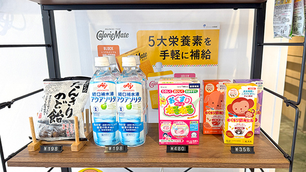 雑貨品