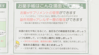 V・drug　志染駅前クレストヒルズ薬局のお薬手帳