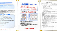 ゴダイ薬局 玉津新方店の一包化対応