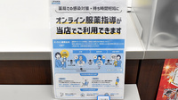 ゴダイ薬局 玉津新方店のその他サービス