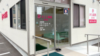 さくら薬局正田店の入口