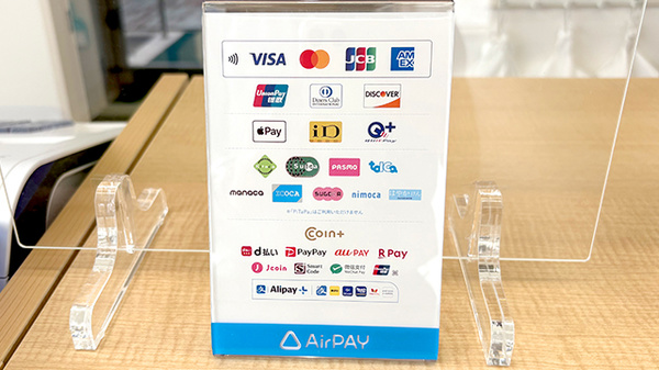 さくら薬局正田店のクレカ/電子マネー/スマホ決済対応