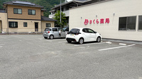 さくら薬局正田店の駐車場