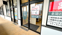 イオン薬局てだこ浦西駅前店の入口