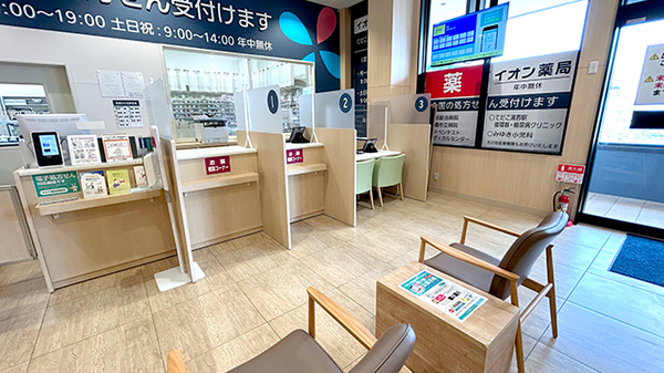 イオン薬局てだこ浦西駅前店の受付/カウンター