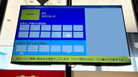 イオン薬局てだこ浦西駅前店の順番待ちシステム