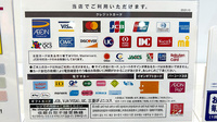 イオン薬局てだこ浦西駅前店のクレカ/電子マネー/スマホ決済対応
