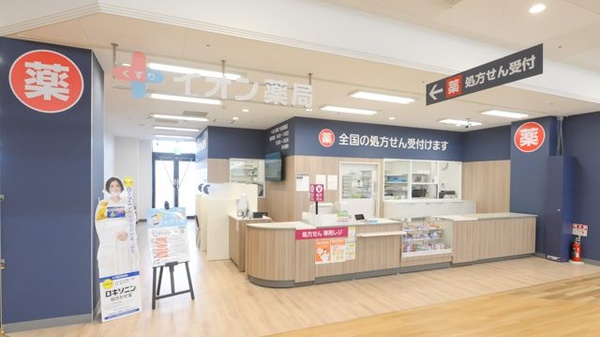 イオン薬局今治馬越店の外観