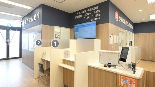 イオン薬局今治馬越店の受付/カウンター