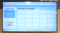 イオン薬局今治馬越店の順番待ちシステム