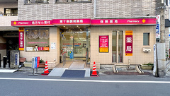 大信薬局　東十条調剤薬局の外観
