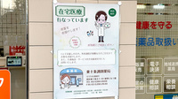 大信薬局　東十条調剤薬局の在宅対応