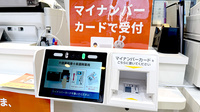 大信薬局　東十条調剤薬局のオンライン資格確認