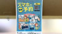 大信薬局　東十条調剤薬局の電子お薬手帳対応