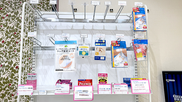 大信薬局　東十条調剤薬局の雑貨品