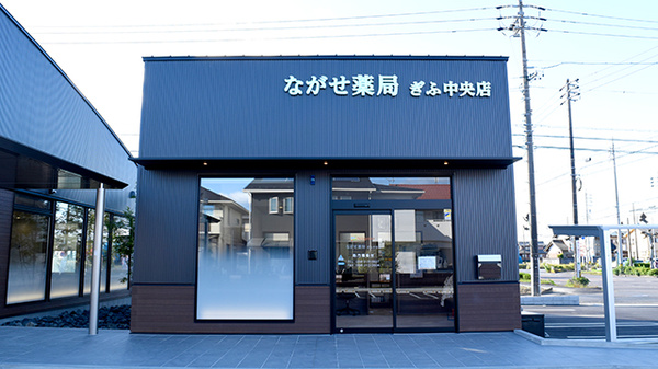 ながせ薬局　ぎふ中央店の外観